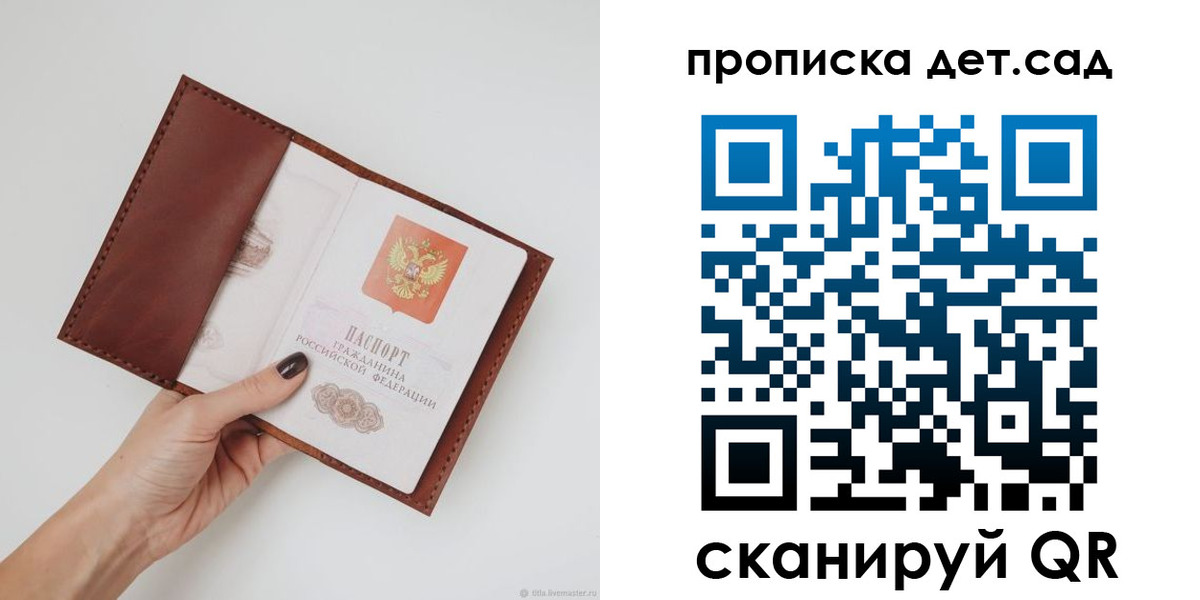 купить прописку в Бугуруслане