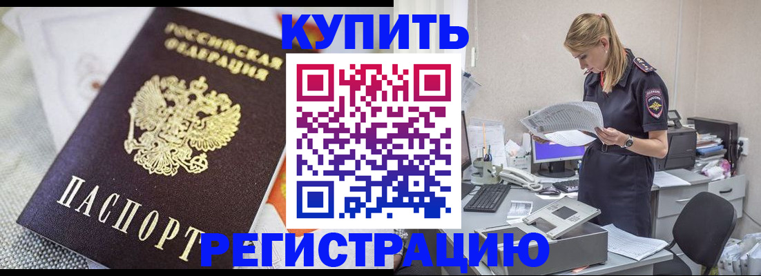 прописка для военкомата в Бугуруслане