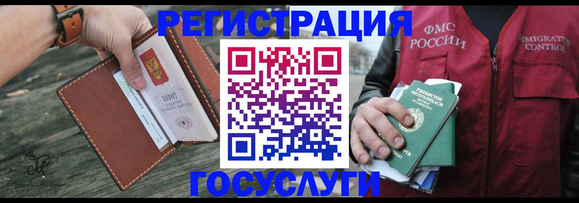 регистрация для школы в Бугуруслане