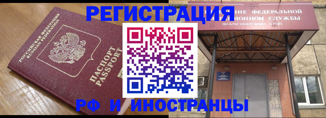 прописка штамп в Бугуруслане